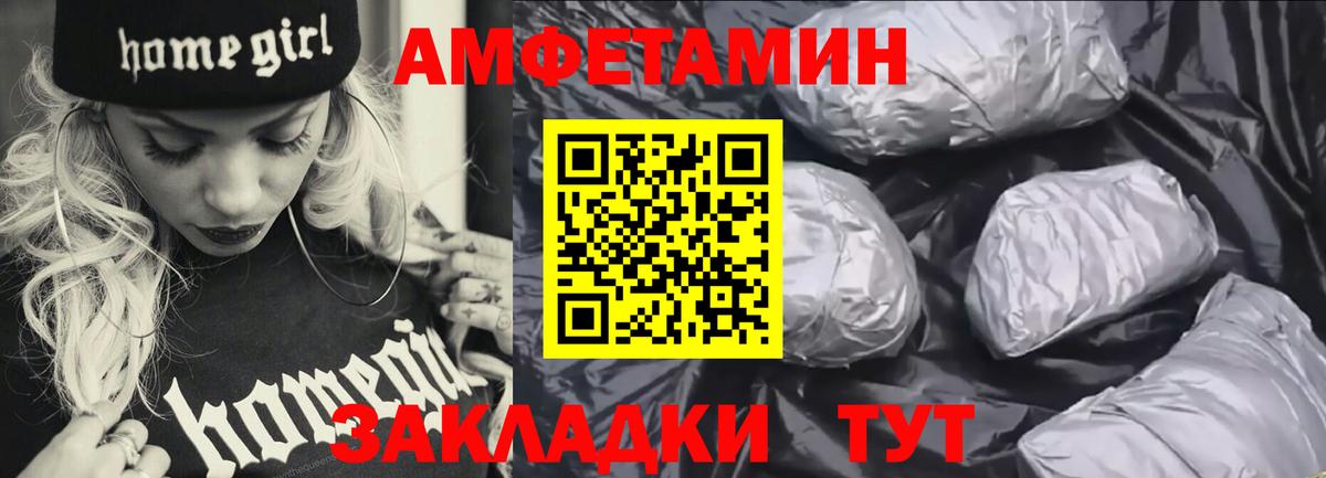 Десногорск  Амфетамин  Вход с VPN  Amphetamine VHQ 