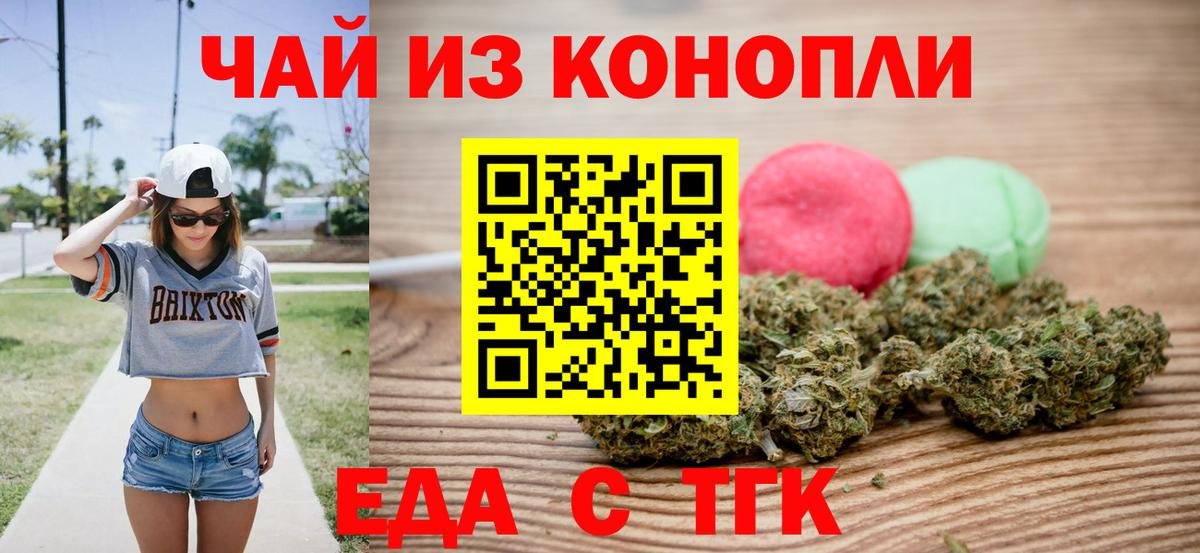 Десногорск  Cannafood марихуана  Вход с VPN 