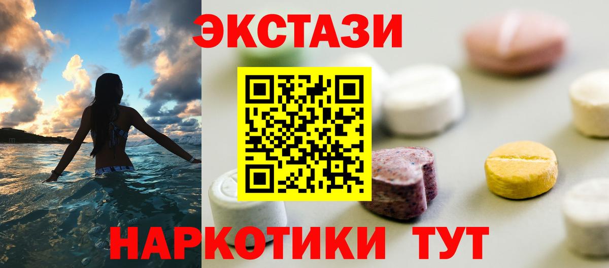 Экстази  ЭКСТАЗИ ешки  Ecstasy DUBAI  Вход с VPN  Десногорск 