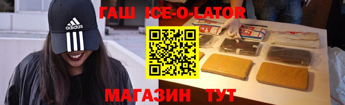 ГАШ 40% ТГК Десногорск