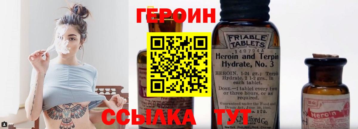 ГЕРОИН герыч  Вход с VPN  Десногорск 