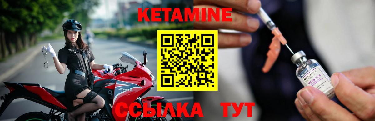 Кетамин VHQ  Вход с VPN  Десногорск 