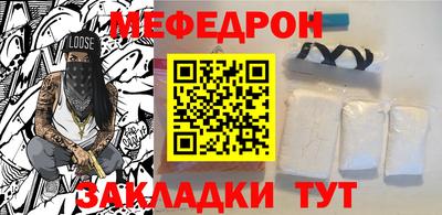 меф Кумертау