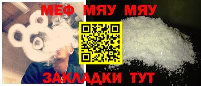 меф Кумертау