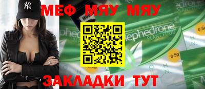 меф Кумертау