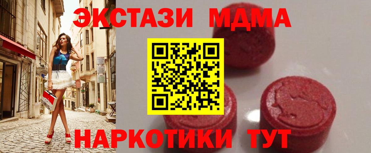 Десногорск  MDMA crystal  MDMA  Вход с VPN 