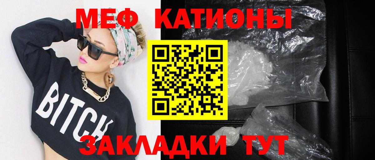 МЯУ-МЯУ  МЯУ-МЯУ VHQ  Вход с VPN  МЕФ mephedrone  Десногорск 