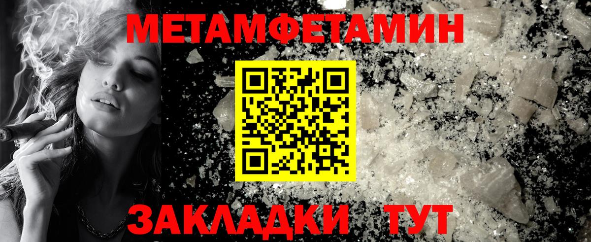 Метамфетамин кристалл Десногорск