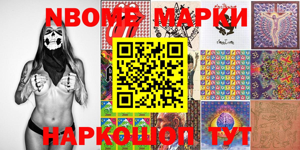 Марки 25I-NBOMe 1,5мг  Вход с VPN  Десногорск 