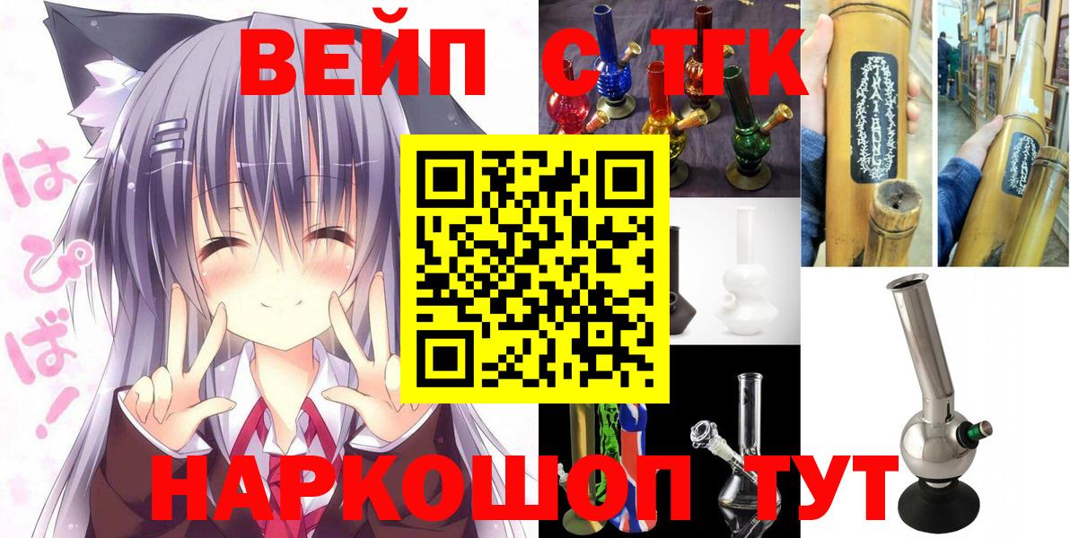 Десногорск  Дистиллят ТГК вейп  кракен как войти  Дистиллят ТГК концентрат  Вход с VPN  магазин  наркотиков 